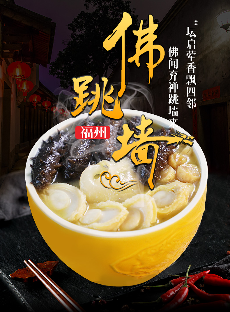 皇家佛跳墙扬帆起航型